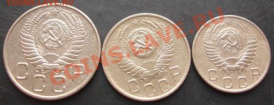 10,15,20копеек 1955 года до 22-00 03.10.2011года - DSC08047.JPG