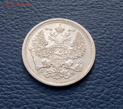 20 коп . 1907г. До 28.12 - IMG_20201224_135505