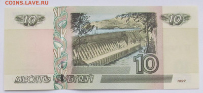 3033303  Радар на 10 рублях мод.2004г  до 30.12 - IMG_5059 (2).JPG