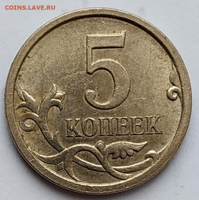 5 коп. 2007ммд - шт. 1.2А, 1.2Б, 1.2В, 5,1В до 25.12.20 - IMG_20201224_142846