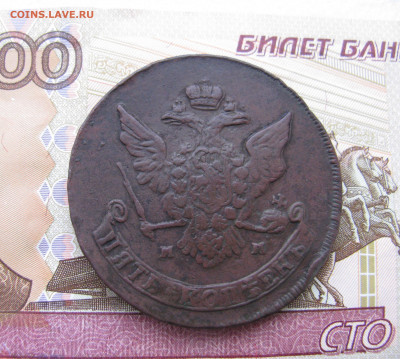 5 копеек 1765 мм - IMG_8981.JPG
