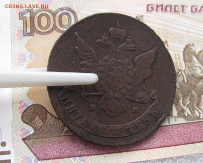 5 копеек 1765 мм - IMG_8995.JPG