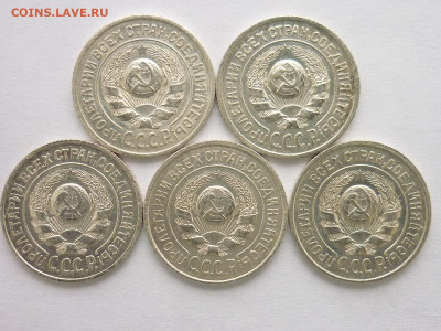 15 коп. 1925г.-5шт., узлы Д, А, В, Г, Д; до 27.12.20г.,21.00 - P1090692.JPG