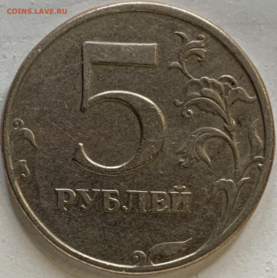 5 рублей 1997 года спмд - IMG_1330.JPG
