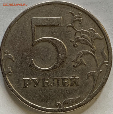 5 рублей 1997 года спмд - IMG_1331.JPG