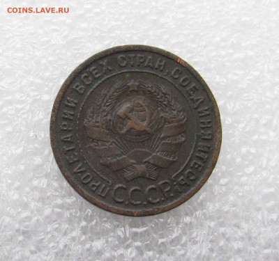 1 копейка 1924г гладкий гурт - IMG_8971.JPG