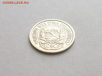 10 копеек 1921г., до 27.12.20г., 21.00 - P1090536.JPG