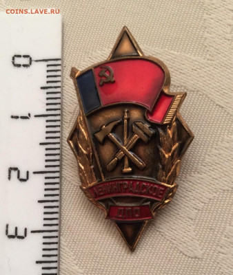 Знак Ленинградское ДПО .ЛМД - IMG_1717.JPG