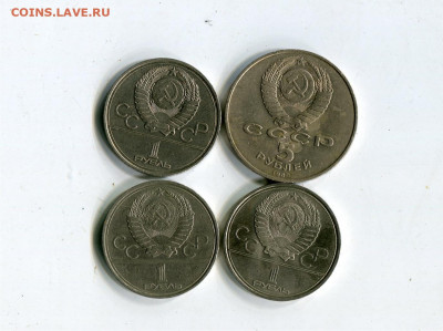 4 юб. рубля. до 27.12.20 22-30 - 4 юб4р