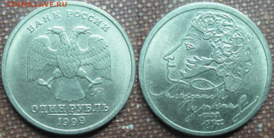 Монеты РФ 1 р. 1999 ММД  Пушкин - 1 р. 1999 Пушкин ММД.JPG