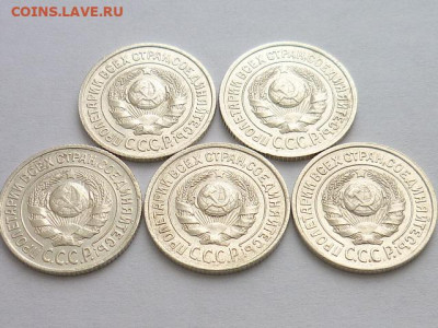 15 коп. 1925г.-5шт., узлы Д, А, В, Г, Д; до 27.12.20г.,21.00 - P1090699.JPG