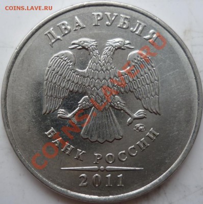 2рубля подборка разновидов 2009-2010г.ММД,СПМД до.30.09.11г. - P1040546.JPG