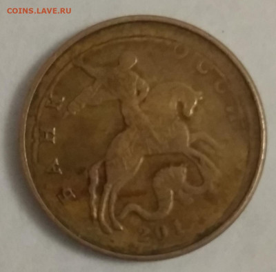 50 копеек 2013 ..(М) РАСКОЛ.. - IMG_20201224_090240