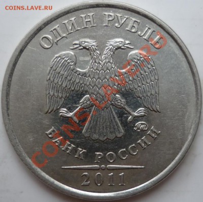 1рубль подборка разновидов 2009г.ММД,СПМД до 30.09.11г. - P1040548.JPG