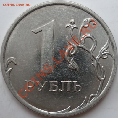 1рубль подборка разновидов 2009г.ММД,СПМД до 30.09.11г. - P1040549.JPG