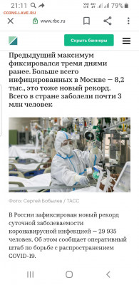 N-CoV(CoronaVirus) КоронаВирус.Последние новости - Screenshot_20201224-211102_Google