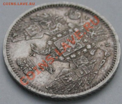 10 копеек 1850 г ===== до 06.10.2011 22:00 МСК - 10k1850gurt