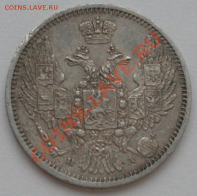 10 копеек 1850 г ===== до 06.10.2011 22:00 МСК - 10k1850a