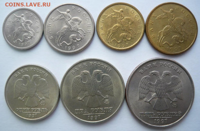 1.5.10.50к,1,2,5р 1997г.ММД.UNC-aUNC.До 27.12. 22.00мск - P1350067.JPG
