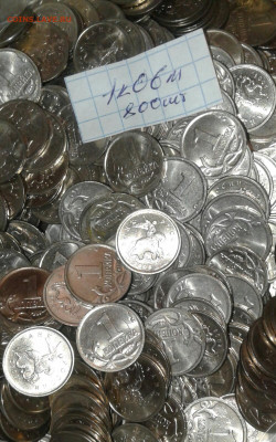 1 коп 2006 м 700++штук  до 27.12.20 - 20201223_172750-1