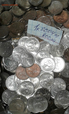 1 коп 2004 м 700++штук  до 27.12.20 - 20201223_172243-1