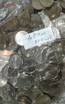 1 коп 2003 м 700++штук  до 27.12.20 - 20201223_170957-1