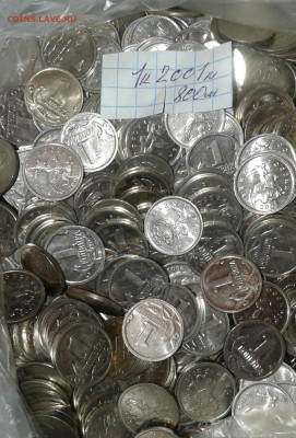 1 коп 2001 м  700++штук  до 27.12.20 - 20201223_170641-1