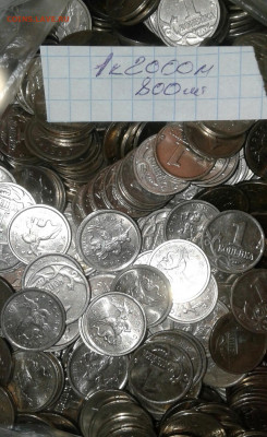 1 коп 2000 м 700++штук  до 27.12.20 - 20201223_170503-1