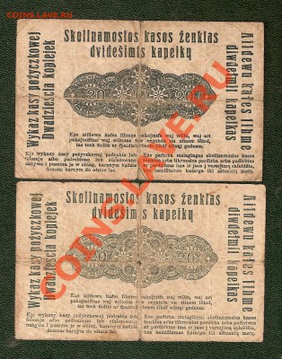 Германская Оккупация в России - Первая Мировая (30.09) - 0033_1~1.JPG