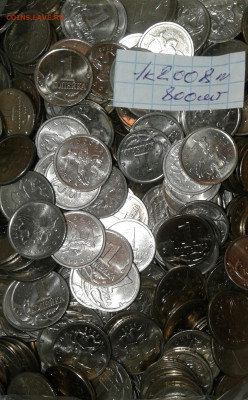 1 коп 2008 м  700 ++штук до 27.12.20 - 20201223_173148-1