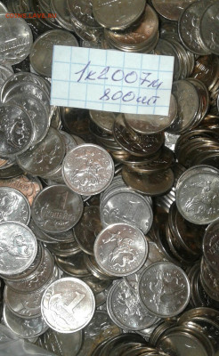 1 коп 2007м  700++штук  до 27.12.20 - 20201223_172943-1