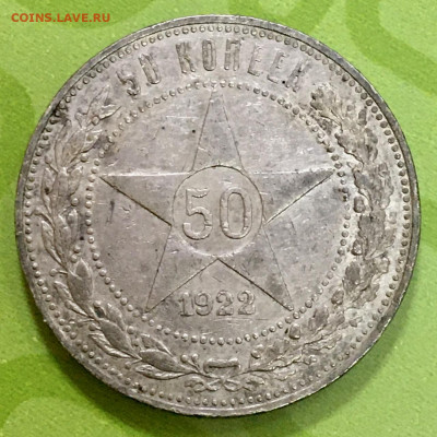Куча серебряных полтинников 1921-1924 годов - 4