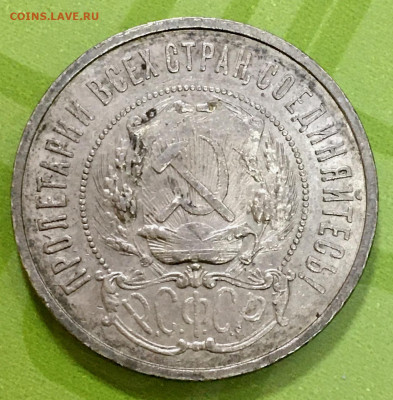 Куча серебряных полтинников 1921-1924 годов - 3