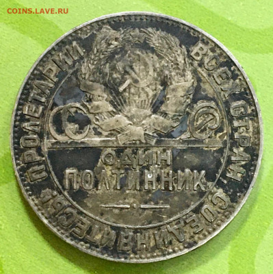 Куча серебряных полтинников 1921-1924 годов - 12