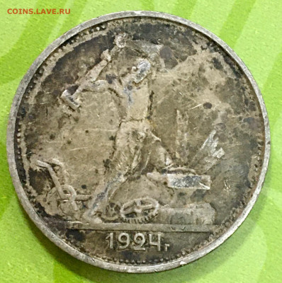 Куча серебряных полтинников 1921-1924 годов - 11