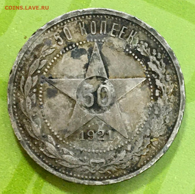 Куча серебряных полтинников 1921-1924 годов - 10