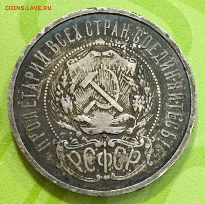 Куча серебряных полтинников 1921-1924 годов - 9