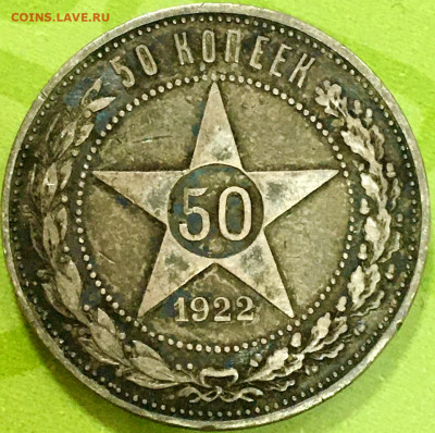 Куча серебряных полтинников 1921-1924 годов - 8