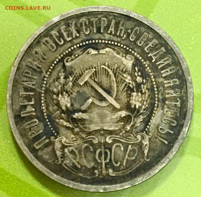 Куча серебряных полтинников 1921-1924 годов - 7