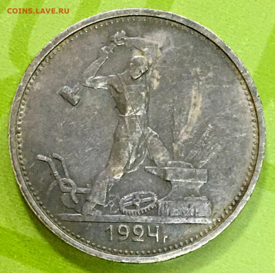 Куча серебряных полтинников 1921-1924 годов - 13