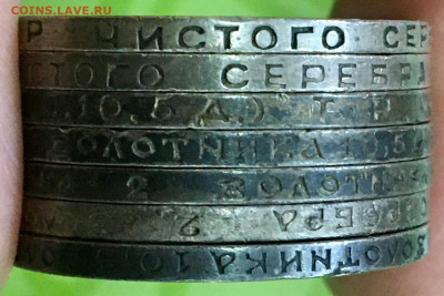 Куча серебряных полтинников 1921-1924 годов - 19