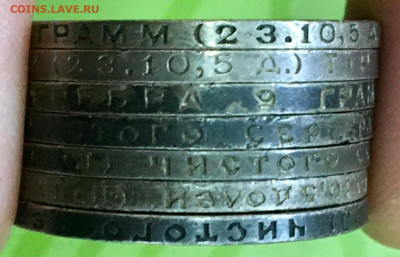 Куча серебряных полтинников 1921-1924 годов - 17