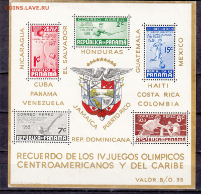 Панама 1938 блок * до 30 12 - 61