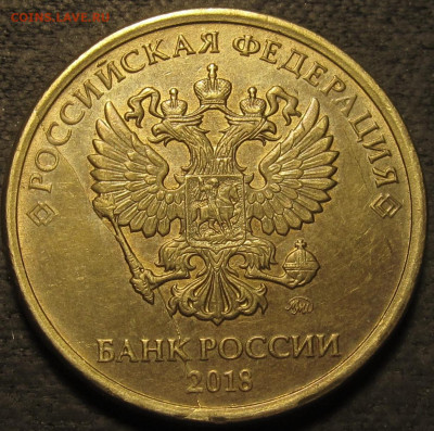 10 рублей 2018 полный раскол аверс До 27 12  2020 22-00мск - IMG_2560