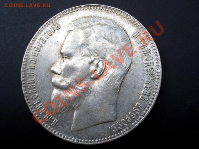 Рубль 1899 ** - 1899 022