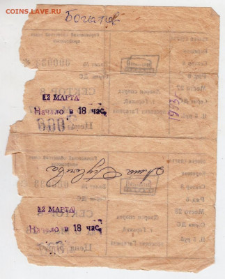 Билеты на Аллу Пугачёву 1993 г. до 31.12.20 г. в 23.00 - 001
