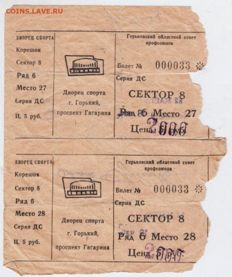 Билеты на Аллу Пугачёву 1993 г. до 31.12.20 г. в 23.00 - 003