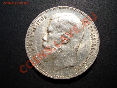 Рубль 1898 АГ aUNC - 1898 114