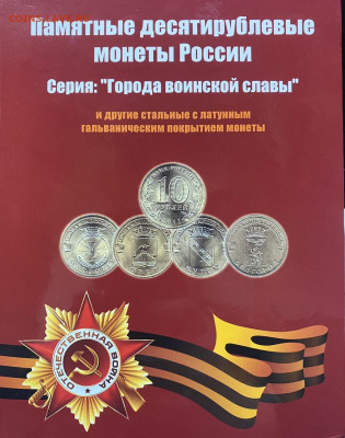 Набор ГВС и события 57 шт. в альбоме до 27.12 - 519DDBDF-5011-4680-AF3D-8A3FA5726CF1