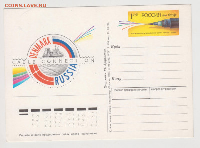 Карточка РОССИЯ 1993 г. с ориг. марк. до 31.12.20 г. в 23.00 - 020